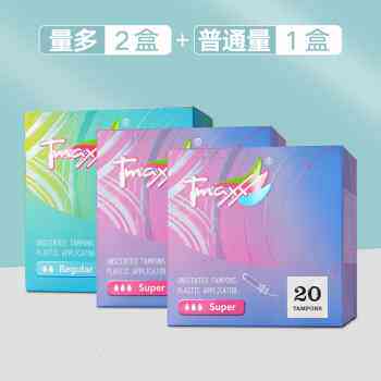 【3盒装】Tmaxx 导管式卫生棉条女少女款学生姨妈棒棉条卫生巾使用感如何?