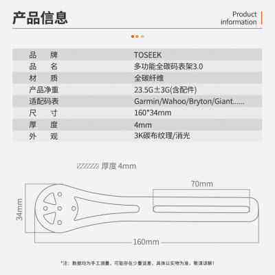 3K全碳纤维公路车码表延伸座山地车码表支架自行车弯把把手码表架