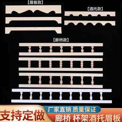 实木廊桥围栏酒柜装饰摆件酒格楣板展示架悬挂酒杯架红酒架倒挂