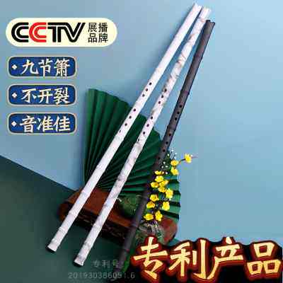 伶吟树脂洞箫零基础入门G调专业8孔初学短潇古风玉萧笛民族乐器高性价比高么？