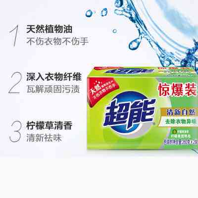 超能洗衣皂260g整箱10块柠檬草肥皂家用实惠家庭装香味持久透明皂
