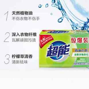 超能洗衣皂260g整箱10块柠檬草肥皂家用实惠家庭装香味持久透明皂