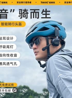 S2 自行车骑行头盔耳机【“音”骑而生】不入耳高音质