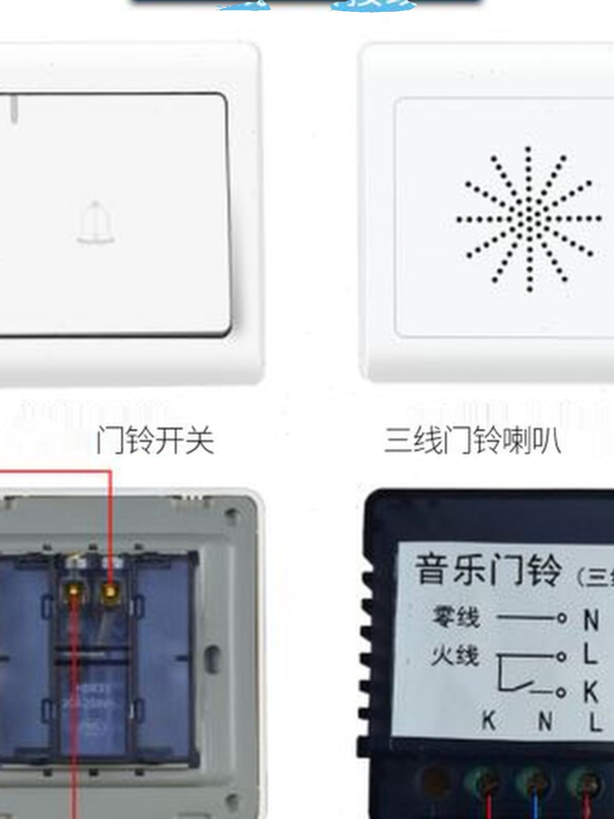 酒店开关 86型三线暗装220v有线叮咚门铃喇叭 宾馆请勿打扰门铃