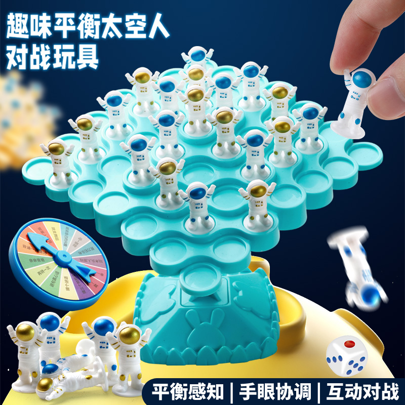 儿童益智玩具平衡太空叠叠乐