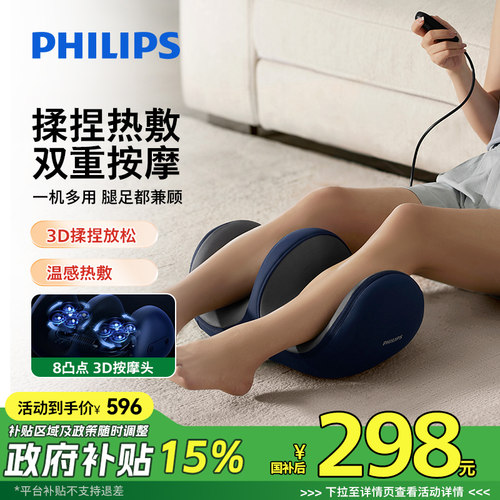 全自动揉捏按脚底按摩足疗机