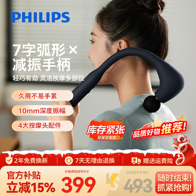 【爆款】飞利浦臂式筋膜枪捶腰部背部肌肉按摩器全身肌肉放松锤
