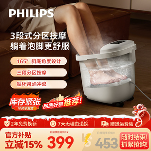 飞利浦小白桶泡脚桶杀菌恒温加热电动按摩足浴盆全自动加热足浴盆