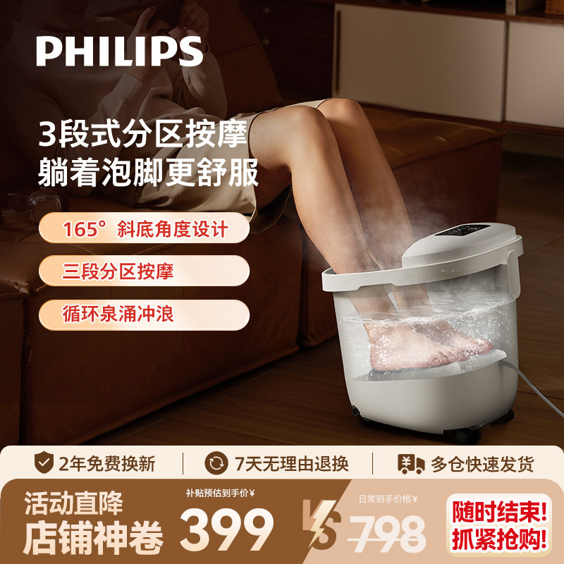 飞利浦小白桶泡脚桶杀菌恒温加热电动按摩足浴盆全自动加热足浴盆