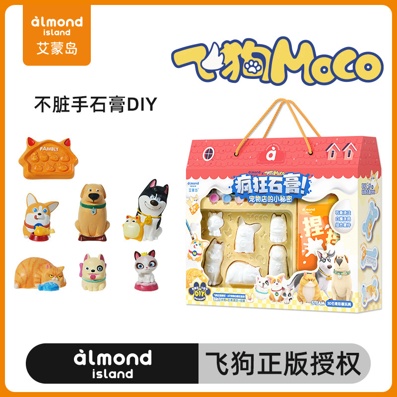 正版授权石膏娃娃涂色石膏DIY