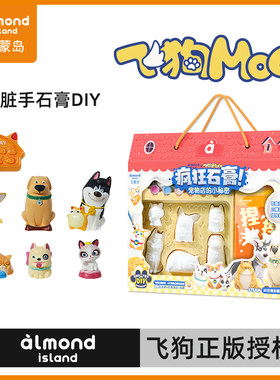 正版授权石膏娃娃涂色石膏DIY