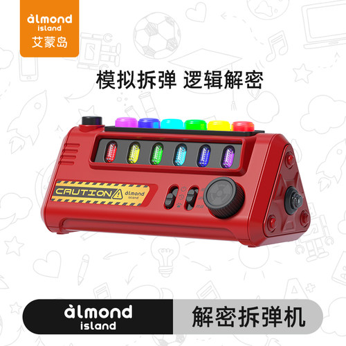 艾蒙岛解密游戏机拆弹特工队