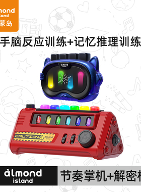 艾蒙岛解密游戏机儿童益智玩具逻辑思维训练专注力4女孩5男孩6岁