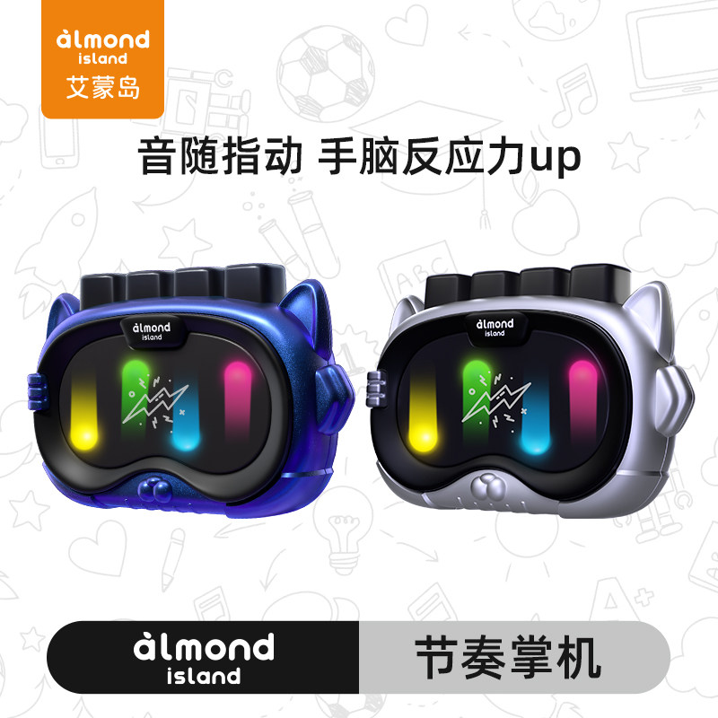 艾蒙岛节奏掌机解压闯关游戏机