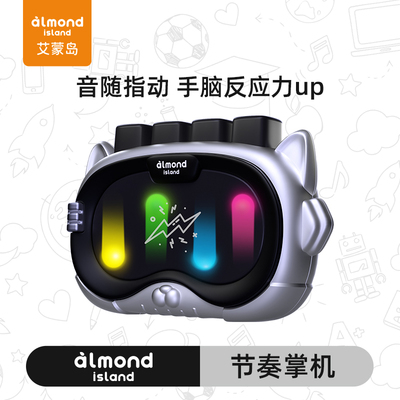 艾蒙岛节奏掌机大师游戏机