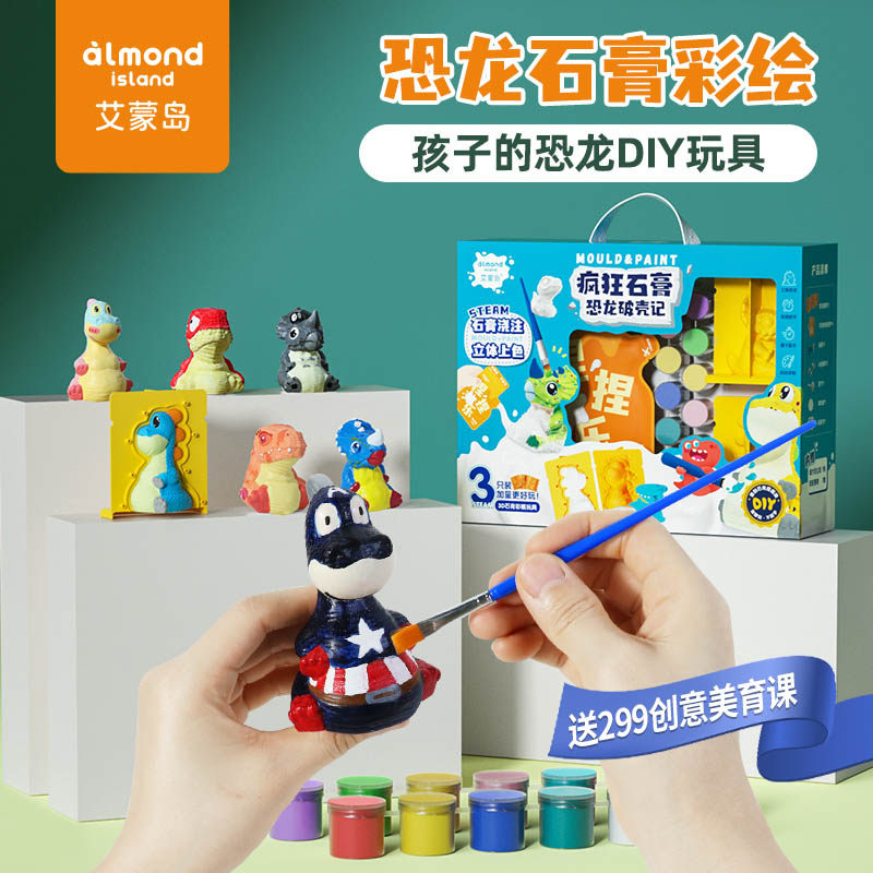 diy手工制作材料包儿童手工礼物