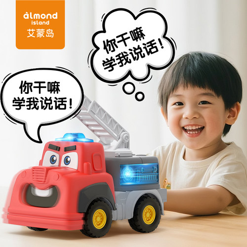 艾蒙岛复读消防车1-3岁