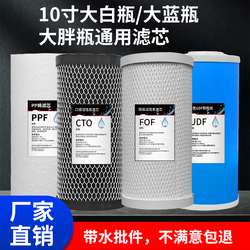 大白瓶前置过滤器通用滤芯10寸20寸大胖瓶净水器活性炭PP棉配件