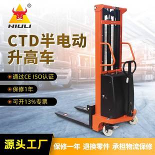 厂家电动叉车CTD半电动堆垛车升高车堆高车锂电池装 卸搬运车