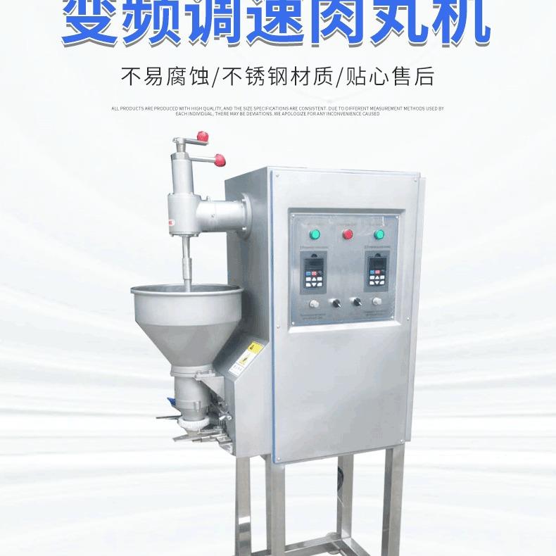 全自动丸子机牛肉丸子制作机器潮汕丸子制作设备