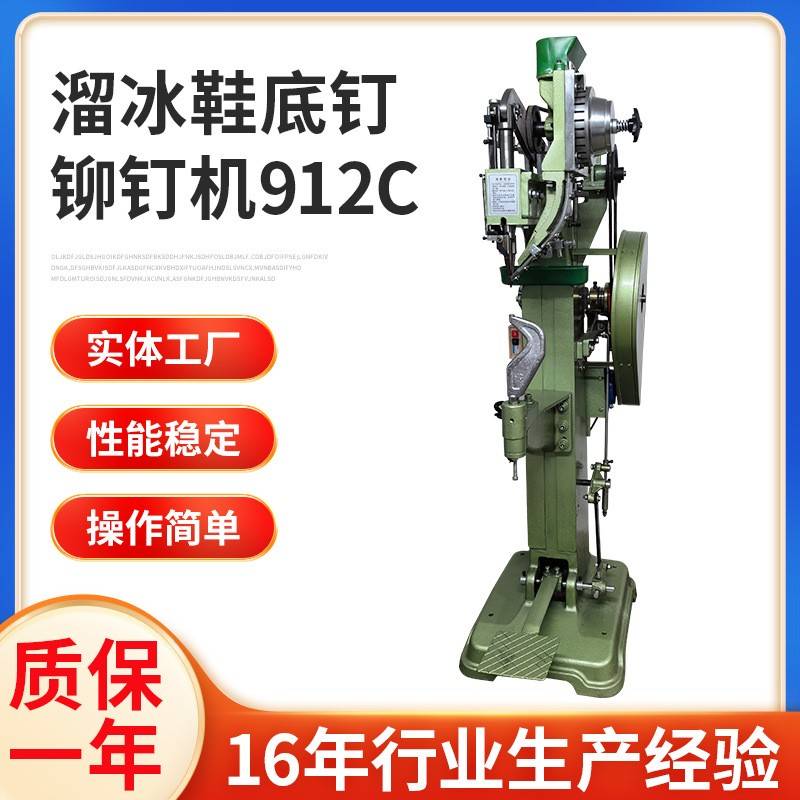 铆钉机半空心铆钉机冰爪防滑鞋套铆钉机露营推车脚轮沙滩椅铆钉机