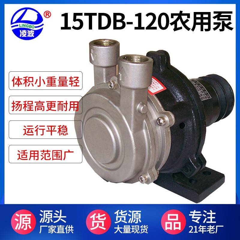 农用柴油机泵牌15TDB-120微型高压清洗喷雾喷药推广节能