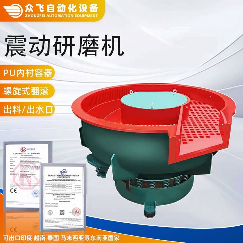 工厂自动出料振动研磨机金属表面抛光机五金除锈震动研磨机光饰机