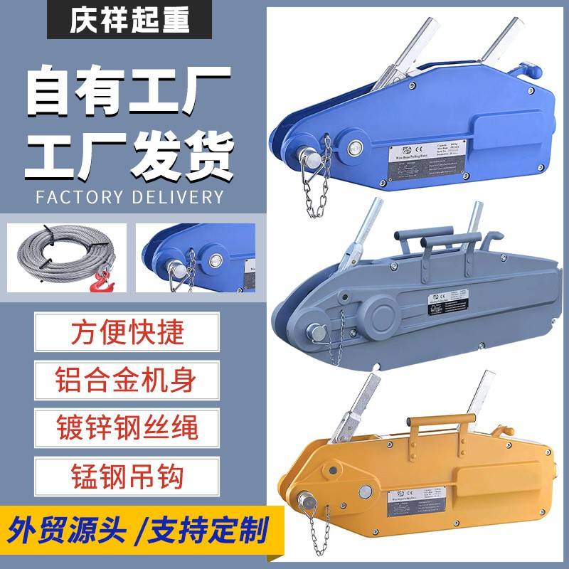 铝合金钢丝绳手扳葫芦仓库起重手板葫芦设备1.6t手摇牵引机