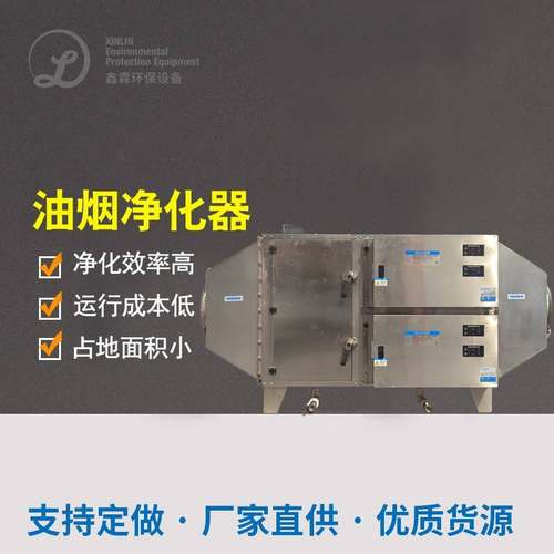 油雾处理设备CNC机床金属加工油雾收集净化器工业静电油烟净化器