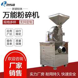 不锈钢大米玉米粉碎机香辛料磨粉机干蘑菇打粉机白砂糖打粉机
