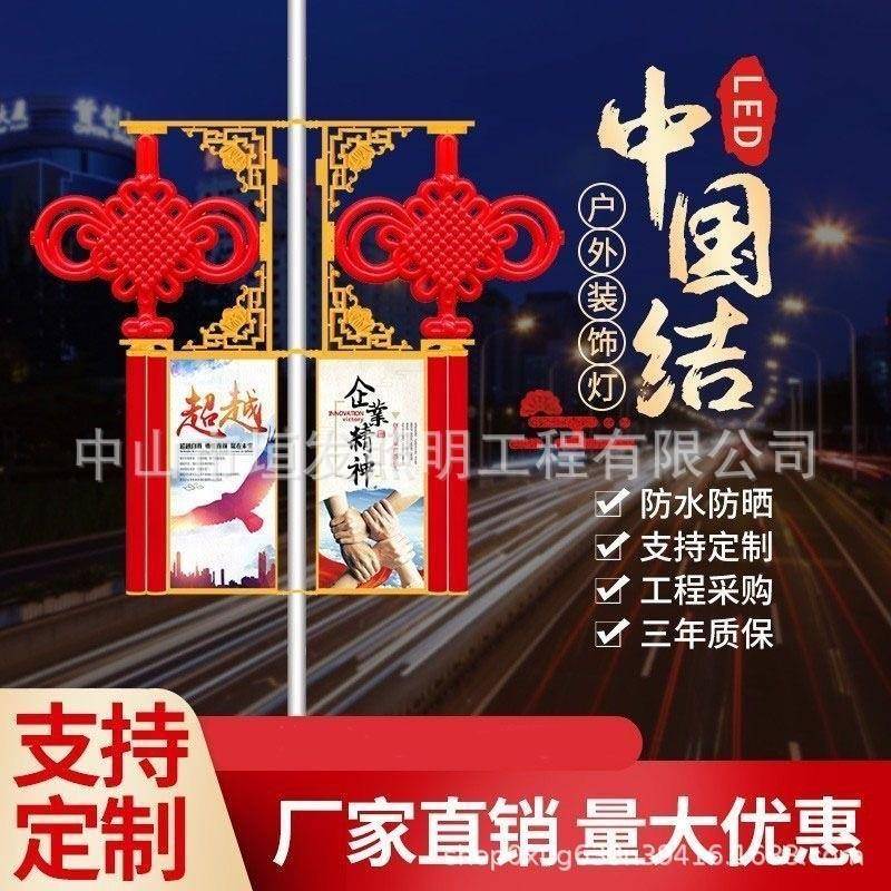 一体化节能防水led中国结太阳能路灯6米小区装饰节日照明路灯亮