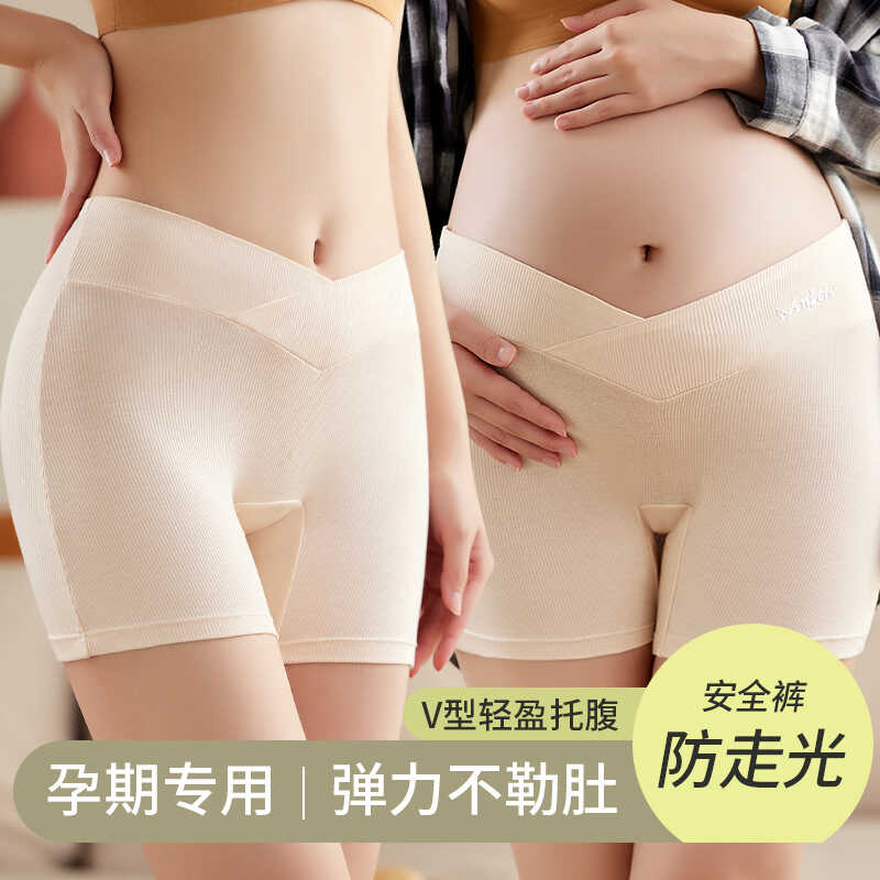 孕妇内裤平角安全裤薄款莫代尔棉裆孕早中晚期托腹怀孕期打底裤夏