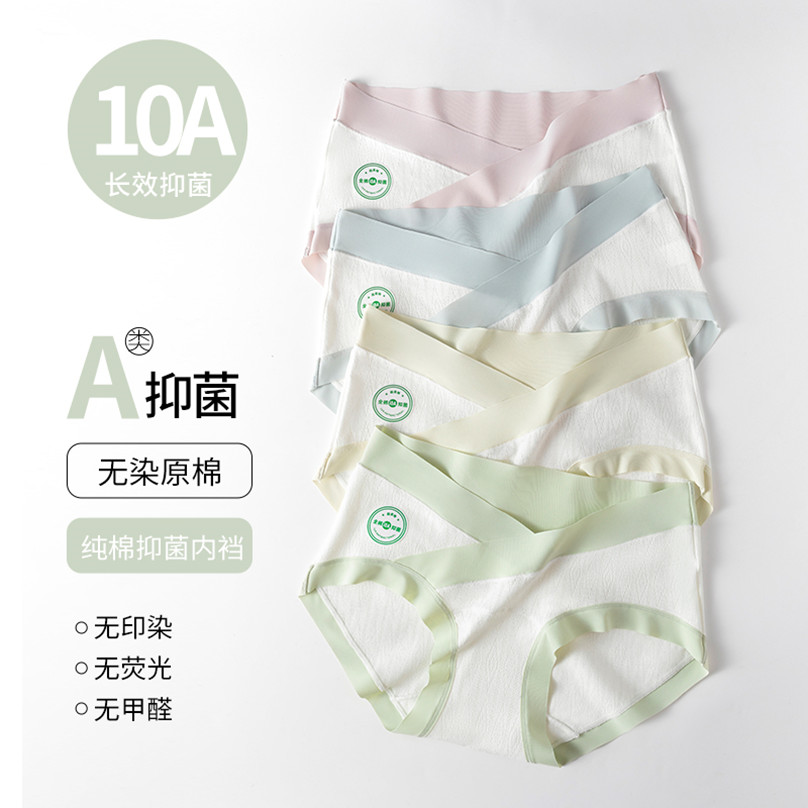 纯棉低腰孕妇内裤孕期抗菌加长裆