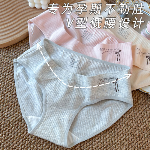 纯棉孕妇内裤低腰托腹怀孕期专用