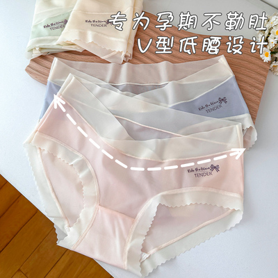 冰丝孕妇内裤怀孕期薄款低腰短裤