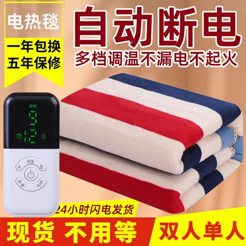 电热毯单双人双控定时调温电褥子