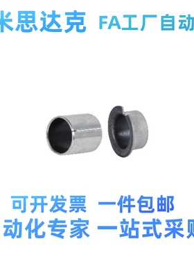 无油衬套 OFV01/02-d3/4/5/6/8/10/12/13/15/16/1820/22/25/30/35