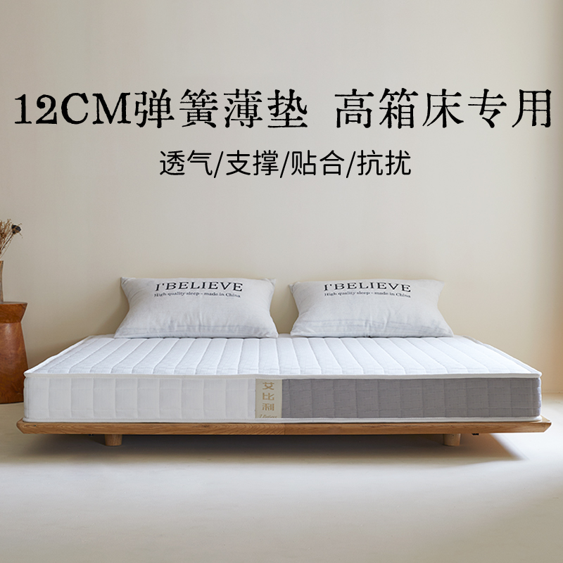艾比利高箱床专用床垫0胶水弹簧家用可调节护脊儿童双人席梦思