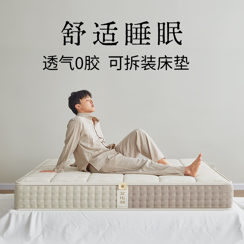 艾比利床垫0胶独立弹簧护脊硬垫子22cm厚儿童双人卧室家用席梦思