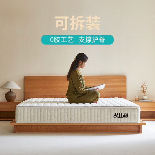 艾比利可拆0胶水黄麻护脊床垫