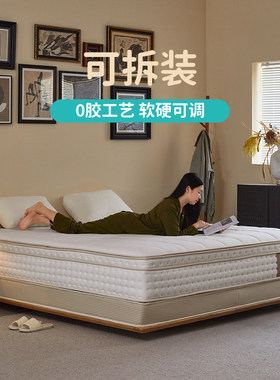 可拆卸床垫艾比利软硬适中
