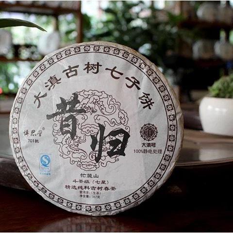 2014年大滇号701批七星昔归忙麓山纯古树357克云南普洱茶