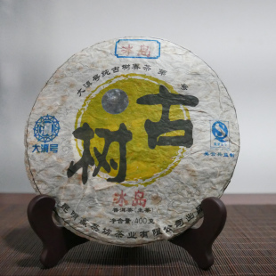 2009年大滇号勐库冰岛400克云南普洱茶临沧茶区勐库十八寨