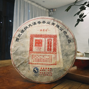 大滇号1101批班章生态熟茶云南普洱熟茶班章地区优质茶收藏茶叶礼