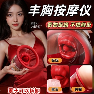 电动胸部按摩仪器女士增大乳房吸乳神器乳腺疏通按摩仪丰胸按摩器