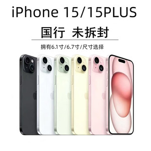 iPhone苹果1515plus未拆封
