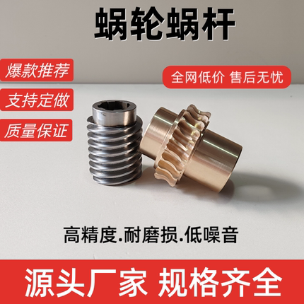 减速机蜗轮蜗杆加工铜包铁耐磨铜涡轮传动件多头涡轮蜗杆定制