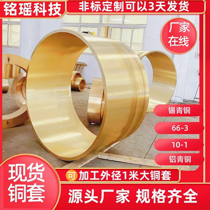 铜套加工法兰铜套高力黄铜石墨铜套铝青铜冲床铜套轴套黄铜套衬套