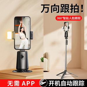 叠品2023新款AI智能跟拍云台自拍神器360度旋转直播支架自拍杆人脸追踪全自动跟踪拍摄视频智能手机稳定