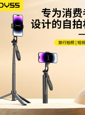 叠品ADYSS2025新款A5自拍杆三脚架手机通用自拍神器360度旋转手持防抖云台旅游便携拍照直播多功能拍摄支架